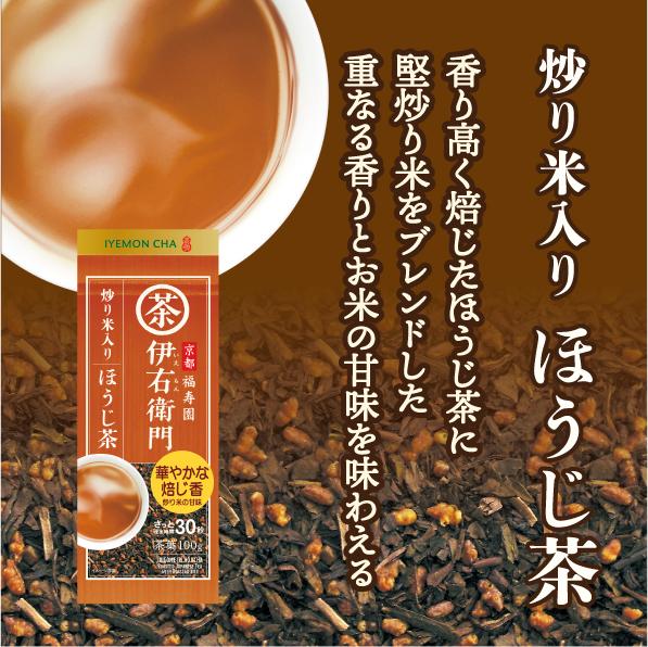 hojicha.jpg